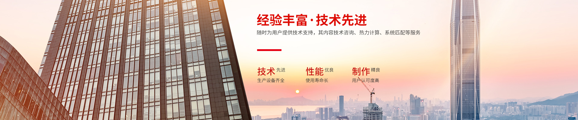 湖南省中達換熱裝備有限公司-高效節(jié)能|換熱設(shè)備|中壓容器設(shè)計 湖南省中達換熱裝備有限公司-高效節(jié)能|換熱設(shè)備|中壓容器設(shè)計