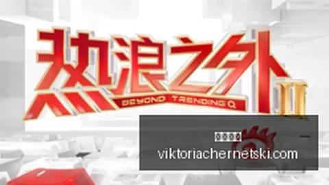 网易新游电竞，永利娱乐官网，预告，玩家期待新体验